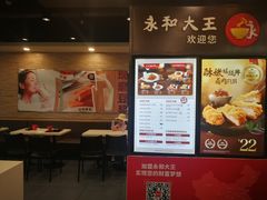 -永和大王(春日上新·阜成门店)
