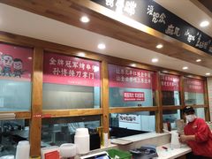 -申记串道和和旗舰店(北行店)