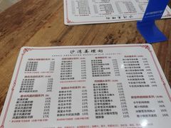 -沙湾姜埋奶(兴新包店)