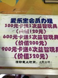 -爱乐宝儿童主题乐园