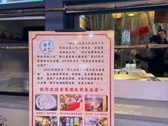 -安上粉皮.非遗手工小吃(骑龙巷店)