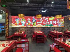 -欠火锅·水牛毛肚·团建聚餐·生日宴(何山路店)