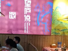 -望庐说·本地菜馆