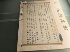 -箪食巷私房菜馆·鲁菜(玉函路店)