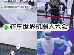 -北人亦创国际会展中心