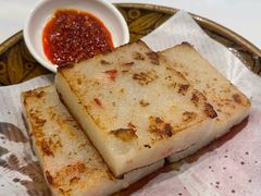 香煎萝卜糕-广州建国酒店-盈丰阁粤菜-粤式茶点