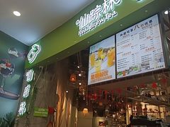 -仙踪林(惠润广场店)