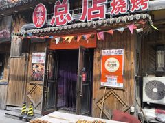 -源味居手把签烧烤(长春一店)