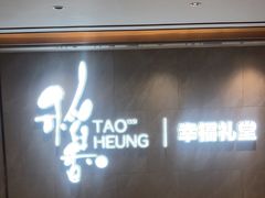 -稻香酒家·34年老字号·港式粤菜(侨光店)