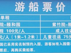 -皇家御河游(紫御湾码头)