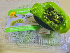 马兰头青团-王家沙点心店(南京西路总店)