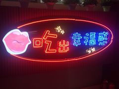 -红门金汤·港式火锅(英皇集团中心店)
