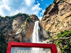 -河南宝泉旅游区