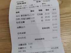 -袁记云饺(蛇口店)
