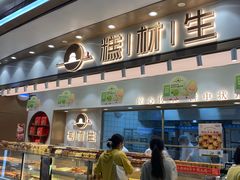 -糕材生(龙湖北京大兴天街店)