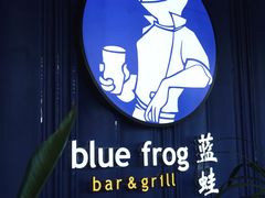 -bluefrog蓝蛙(皇庭广场店)