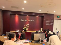 -爱康国宾体检中心(总部基地分院)