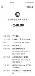-玩动奇季品牌玩具超市