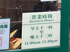 -麦奀云吞面世家(佐敦店)