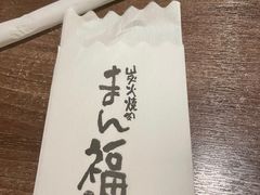 -万福·和牛炭火烧肉店(苏州中心店)