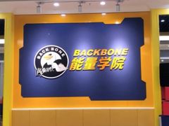 -能量学院少儿体能运动馆(公园1872店)