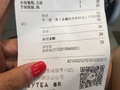 账单-喜茶(徐州金鹰店)