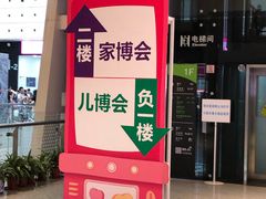 -东浩兰生上海世博展览馆