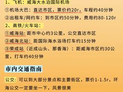 -威海华夏城景区