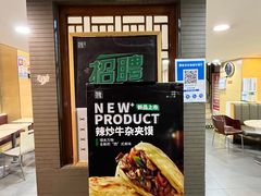 -魏家凉皮(黄雁村店)