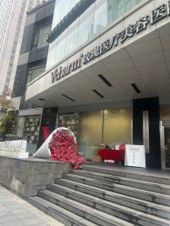 -上海玫瑰医疗美容医院