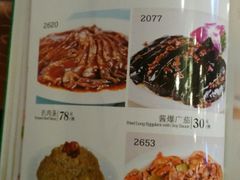 菜单-烤肉宛饭庄(南礼士路店)