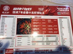 -霸王虾·小龙虾香辣蟹(玉林店)