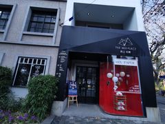-徐家汇源景区-衡山坊