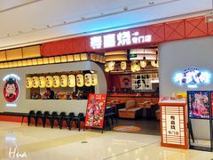 -龙湖南京江北天街