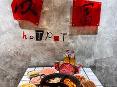 -贰回巷火锅馆(钟楼店)