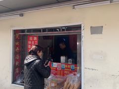 -笑云开汤包店(网巾市店)