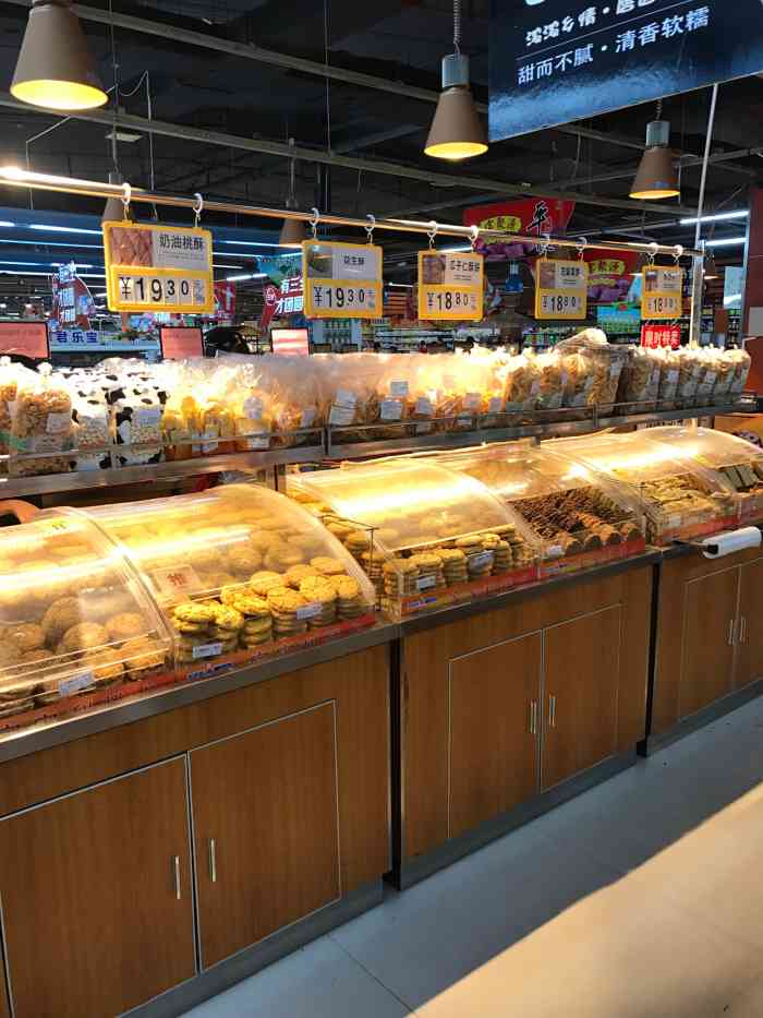 家家利超市(平遥店)