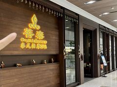 -菩泰·泰式草本按摩SPA(武汉新天地南馆店)