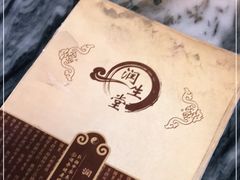 -润生堂(泰然四路店)