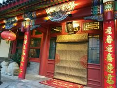 门面-厉家菜(金宝街店)
