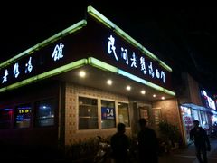 -民间老鸡汤面馆(中山北路店)