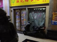 门面-清真老西北角温记粘食店(长沙路店)
