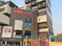 -资和信百货商场