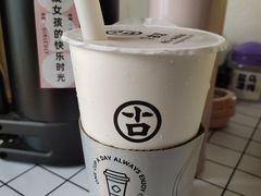 古茗奶绿-古茗(衢职校外店)