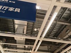 -宜家家居(西安未央商场店)
