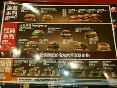 -汉堡王(房山绿地缤纷城店)
