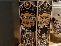 -太二酸菜鱼(汕头苏宁广场店)