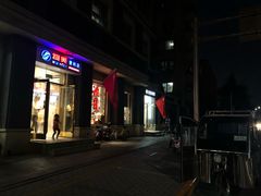 -王老头炒货(天坛东路店)