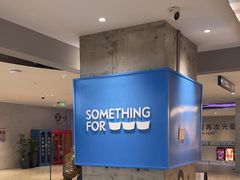 -Something For(中洲湾店)