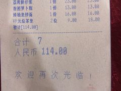账单-金苑海鲜酒家(新港中路店)